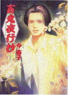 沈昼 - 咫尺之间男主角